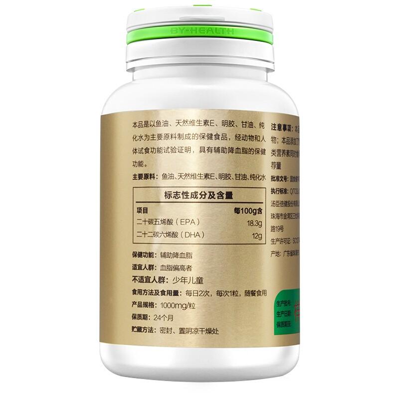 湯臣倍健大豆磷脂軟膠囊(湯臣倍健) 湯臣倍健大豆磷脂軟膠囊(湯臣倍健)