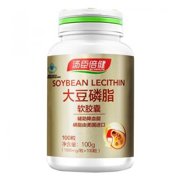 湯臣倍健大豆磷脂軟膠囊(湯臣倍健)