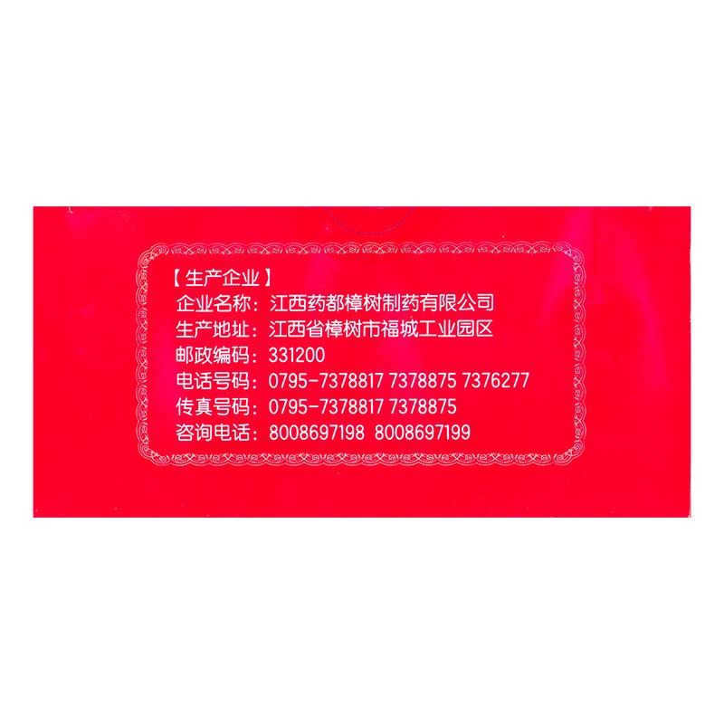 逍遙顆粒價(jià)格