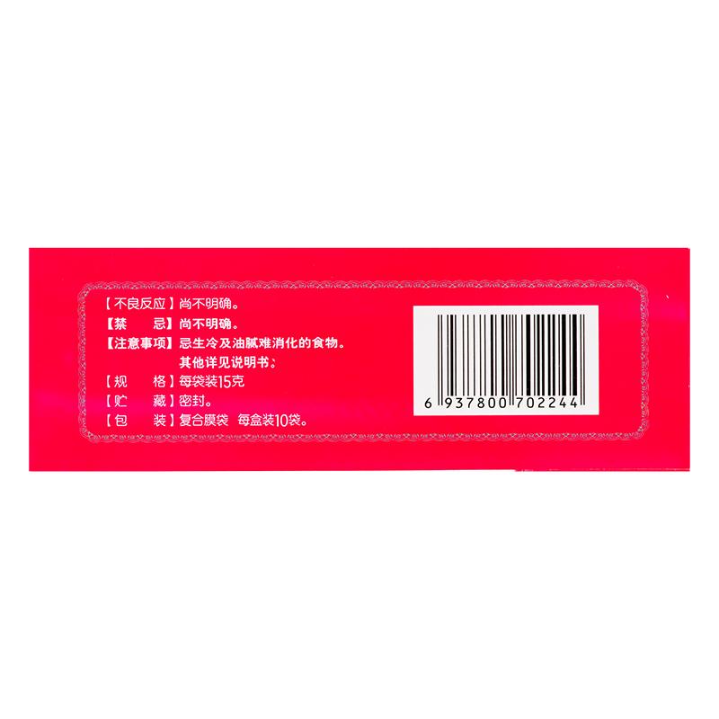 逍遙顆粒(15g*10袋)