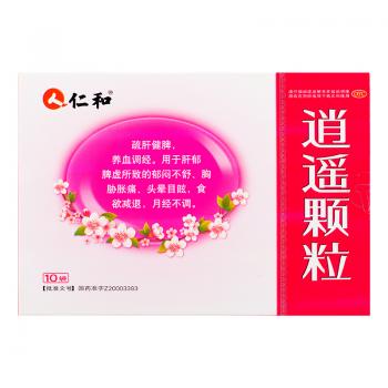 逍遙顆粒(仁和)