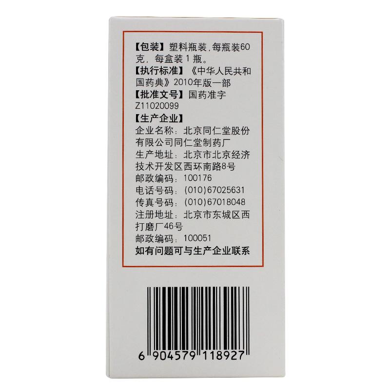 八珍益母丸價格