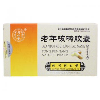 老年咳喘膠囊(同仁堂)