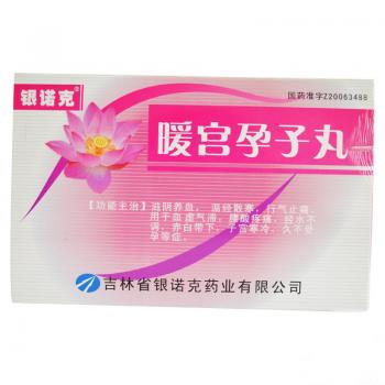 暖宮孕子丸(銀諾克)