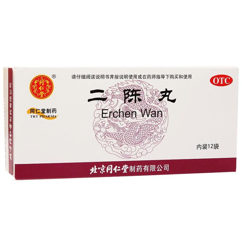 二陳丸價格 二陳丸價格