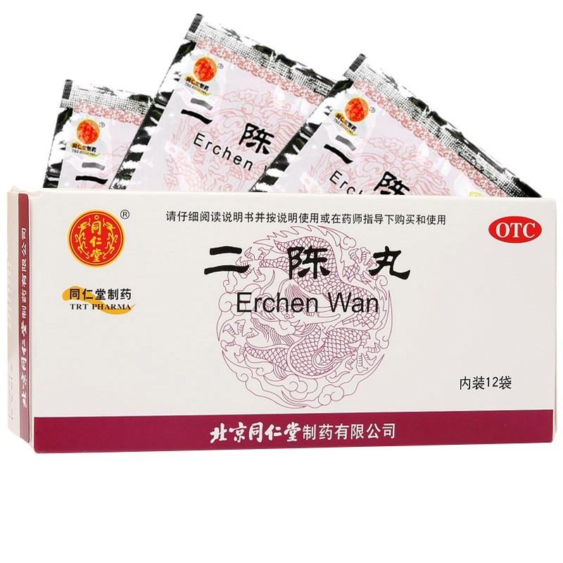 二陳丸 二陳丸