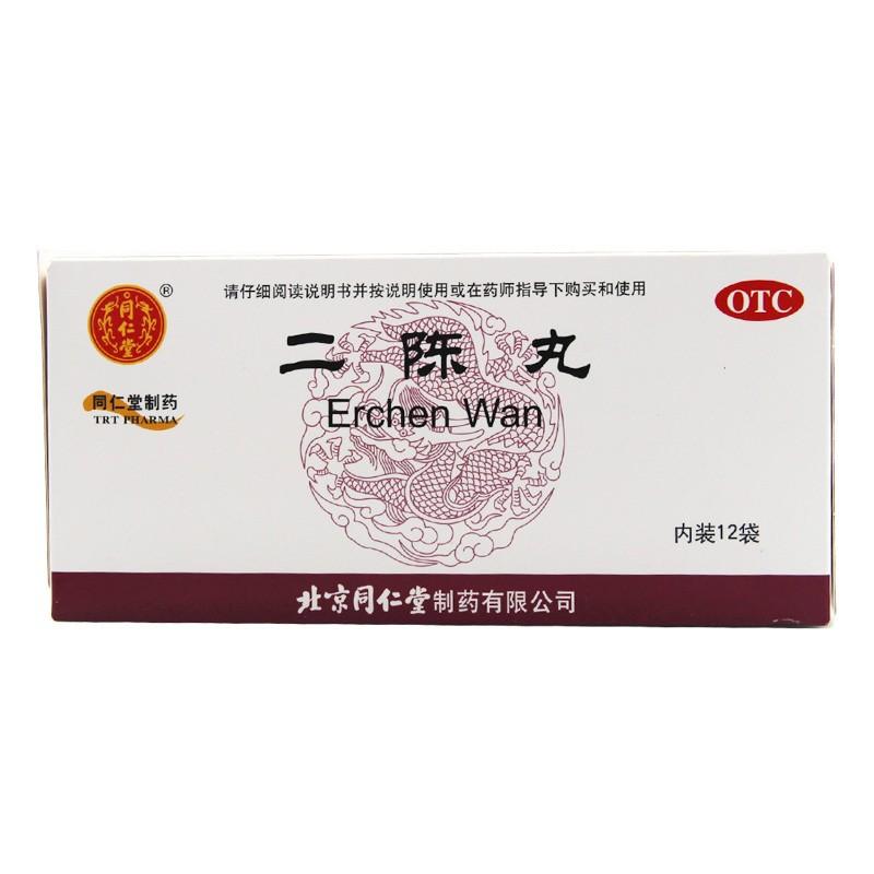 二陳丸(同仁堂) 二陳丸(同仁堂)