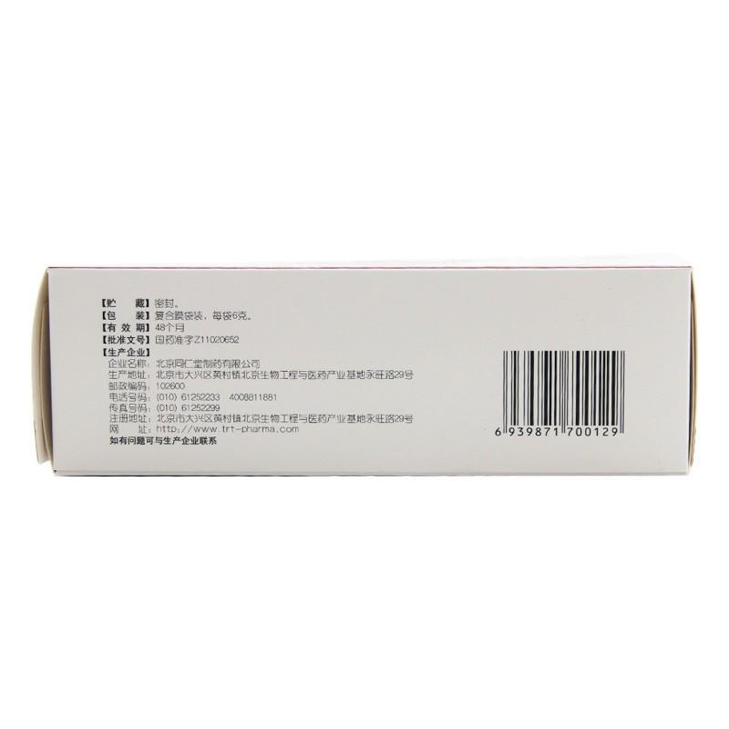 二陳丸(6g*12袋/盒) 二陳丸(6g*12袋/盒)