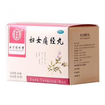 婦女痛經(jīng)丸(同仁堂)