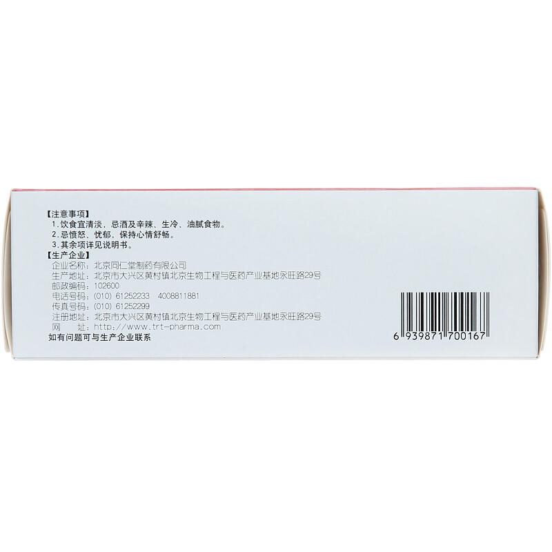 良附丸價(jià)格
