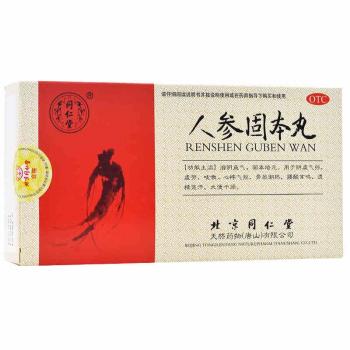 人參固本丸(同仁堂)