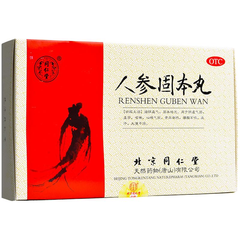 人參固本丸