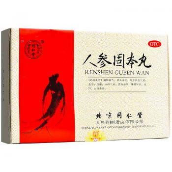 人參固本丸(同仁堂)