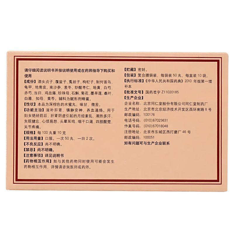 坤寶丸價(jià)格