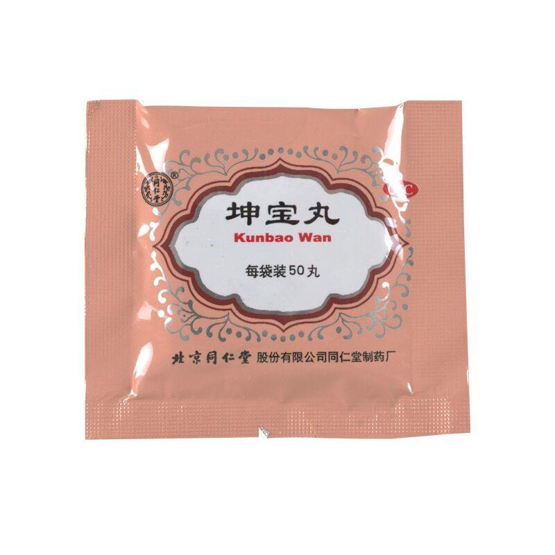 坤寶丸(同仁堂)