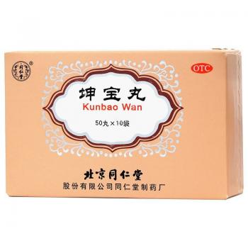 坤寶丸(同仁堂)