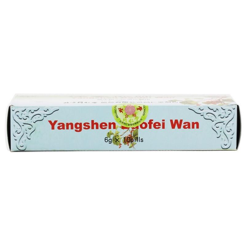 洋參保肺丸(6g*10丸/盒)