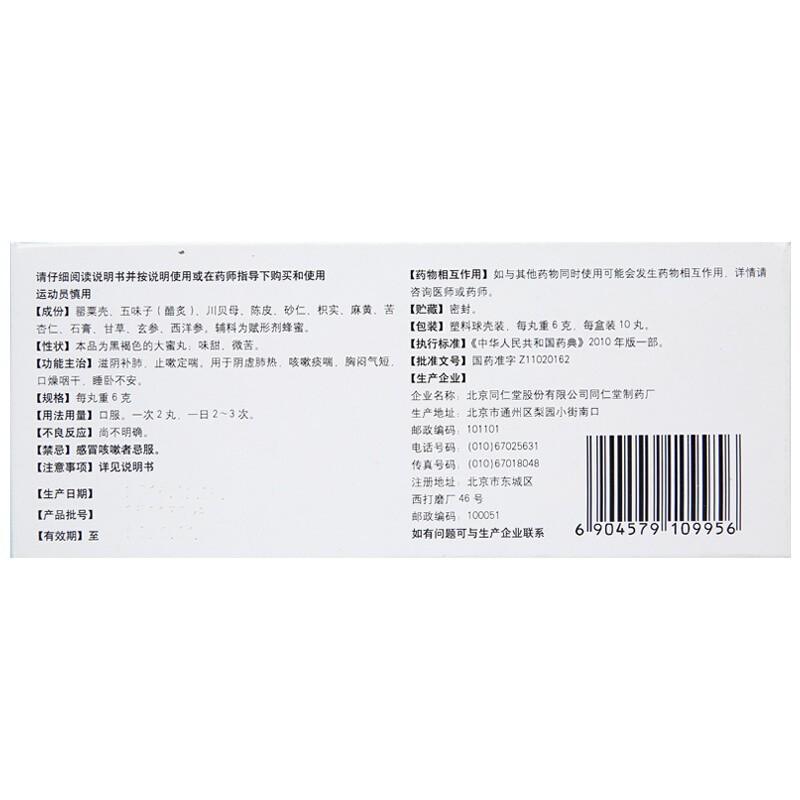 洋參保肺丸價格