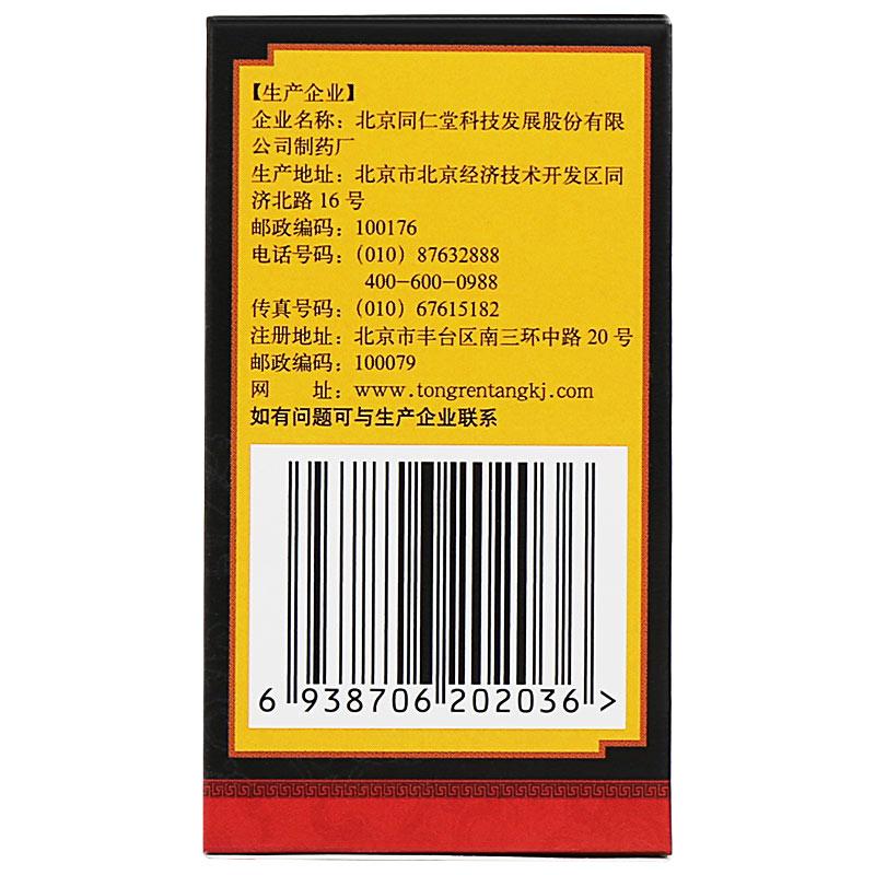 補腎強身片價格