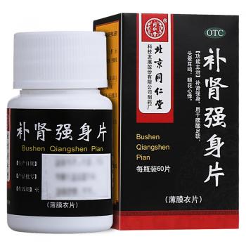 補腎強身片(同仁堂)