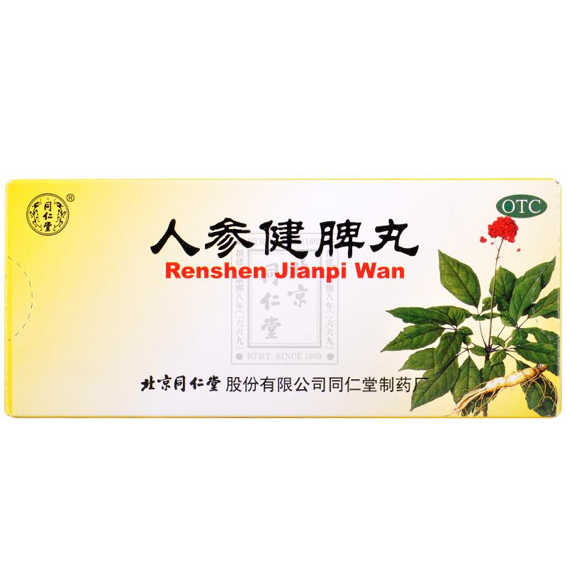 人參健脾丸價(jià)格