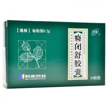 癃閉舒膠囊(科迪)