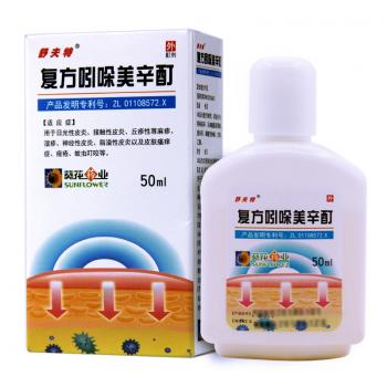 復(fù)方吲哚美辛酊(舒夫特)