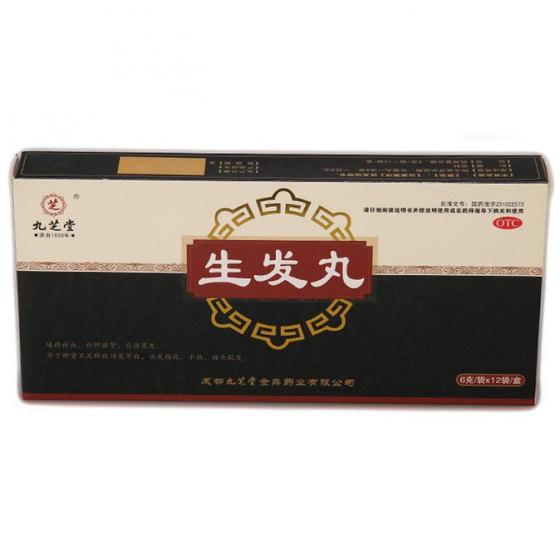 生發(fā)丸