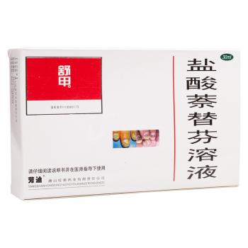 鹽酸萘替芬溶液(舒甲)