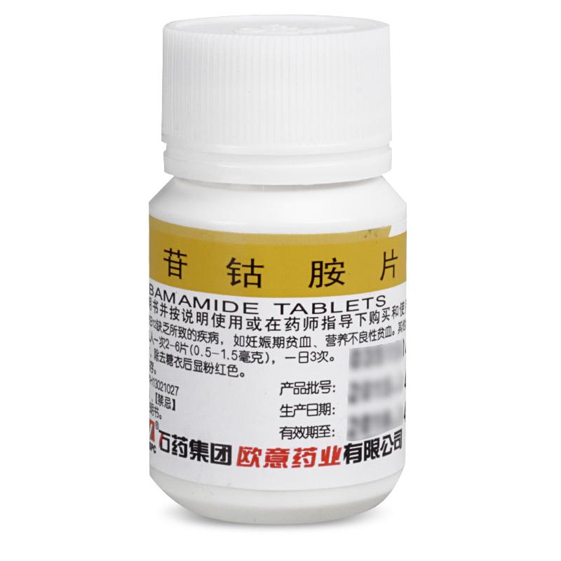 腺苷鈷胺片價(jià)格