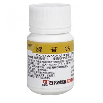 腺苷鈷胺片(歐意)