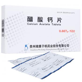 醋酸鈣片(奧奇寧)