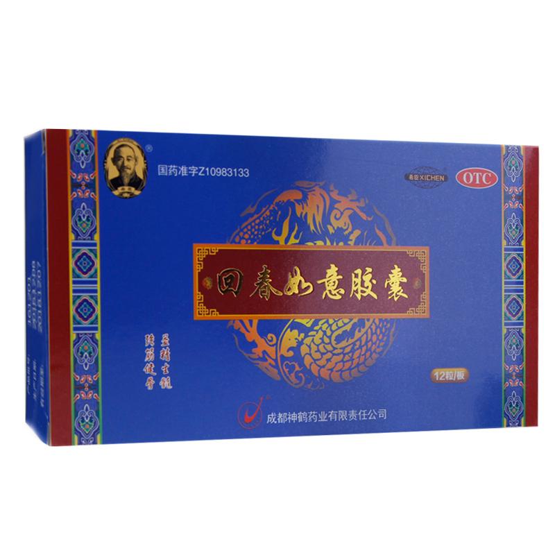 回春如意膠囊價格 回春如意膠囊價格