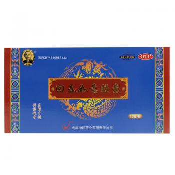 回春如意膠囊(希臣) 回春如意膠囊(希臣)