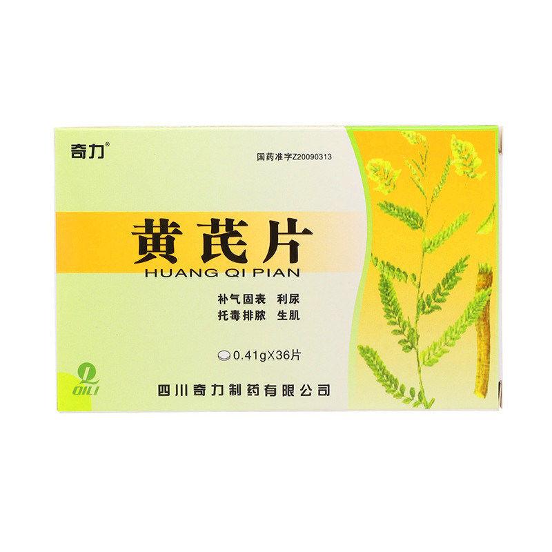 黃芪片 黃芪片