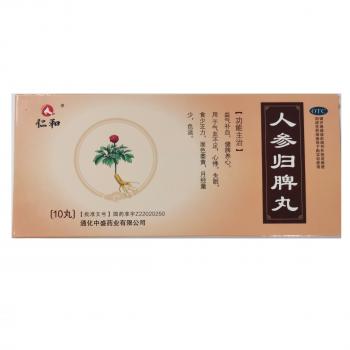 人參歸脾丸(仁和)