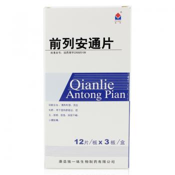 前列安通片(獨(dú)一味)
