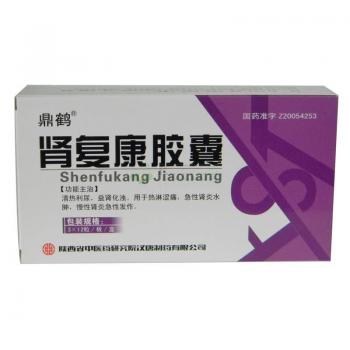 腎復(fù)康膠囊(鼎鶴) 腎復(fù)康膠囊(鼎鶴)