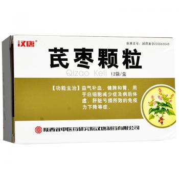 芪棗顆粒