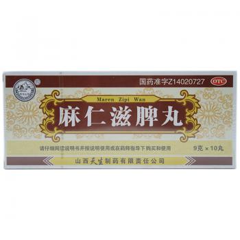 麻仁潤(rùn)腸丸(天生)