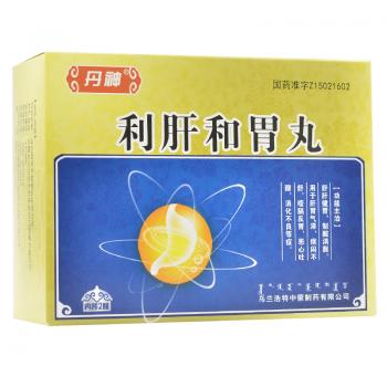 利肝和胃丸(丹神) 利肝和胃丸(丹神)