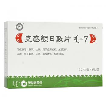 克感額日敦片(紅城)