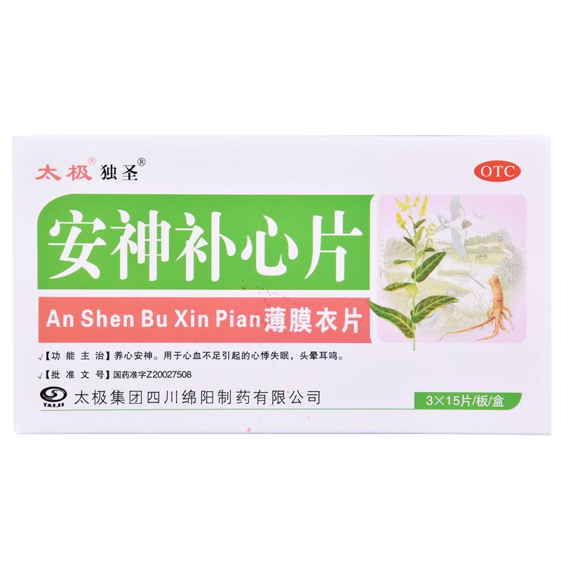 安神補心片 安神補心片