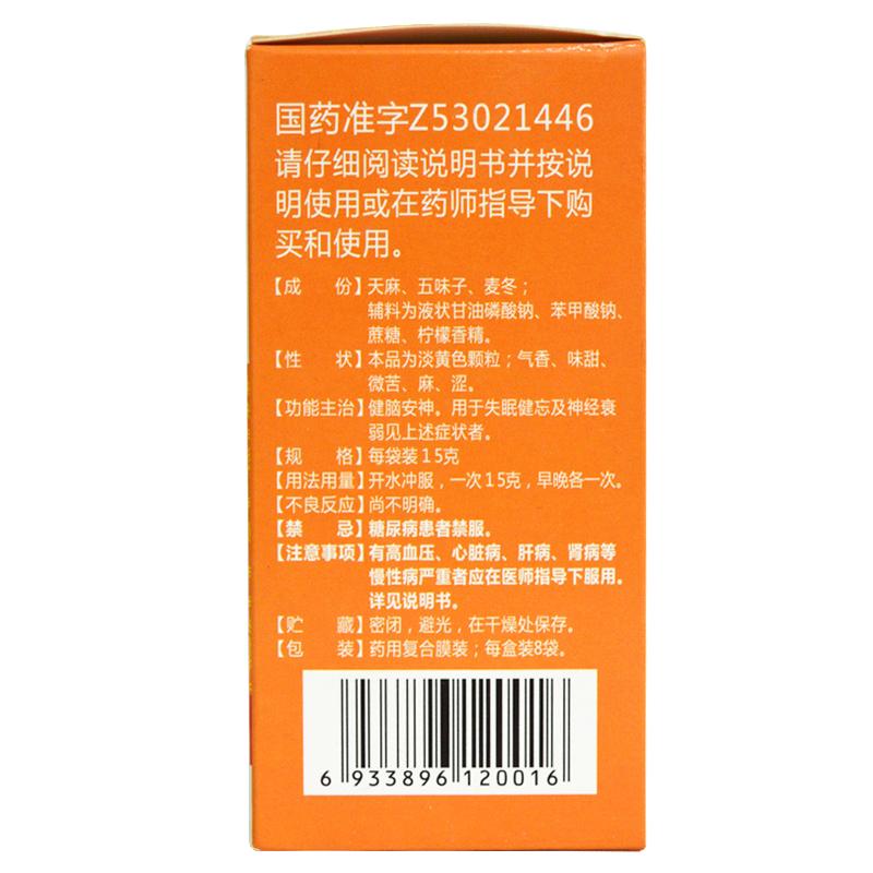 復(fù)方天麻顆粒(昭藥)