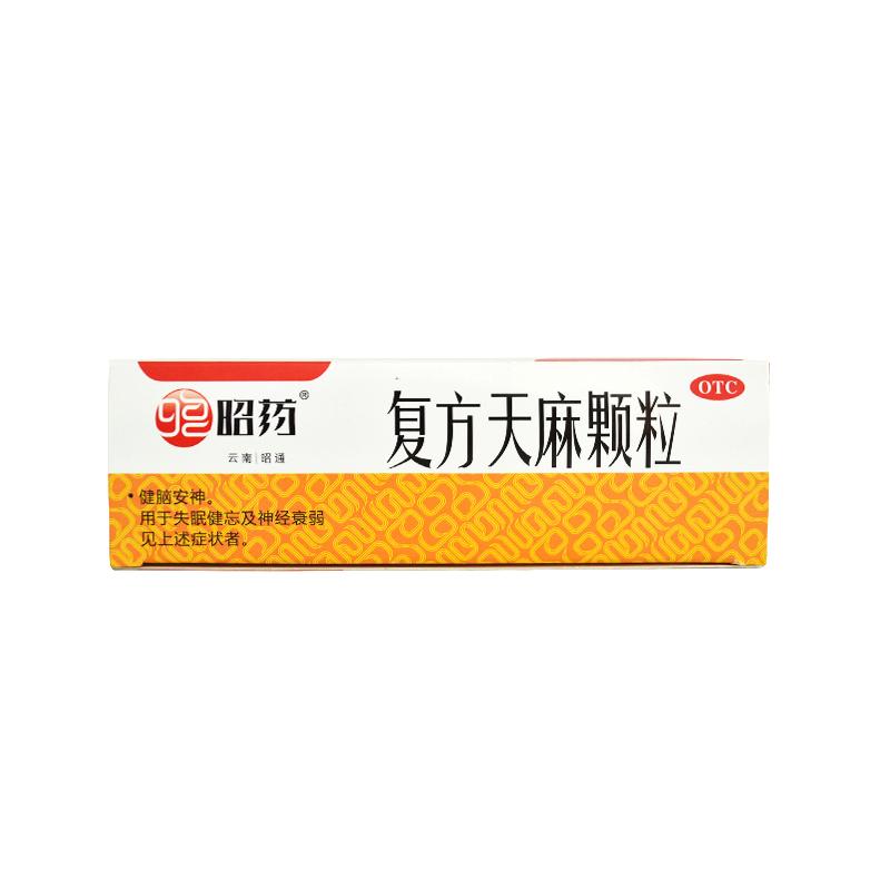 復(fù)方天麻顆粒(15g*8袋)