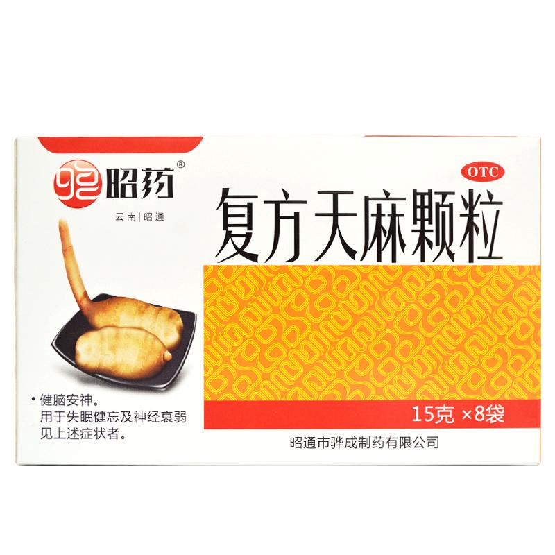 復(fù)方天麻顆粒