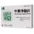牛黃凈腦片 牛黃凈腦片