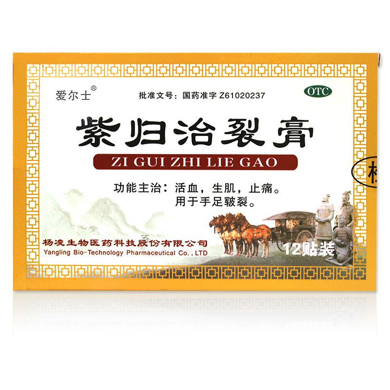 紫歸治裂膏價(jià)格