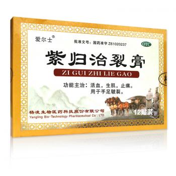 紫歸治裂膏(愛爾士)