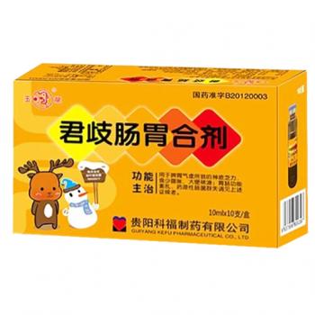 君歧腸胃合劑(玉龍)